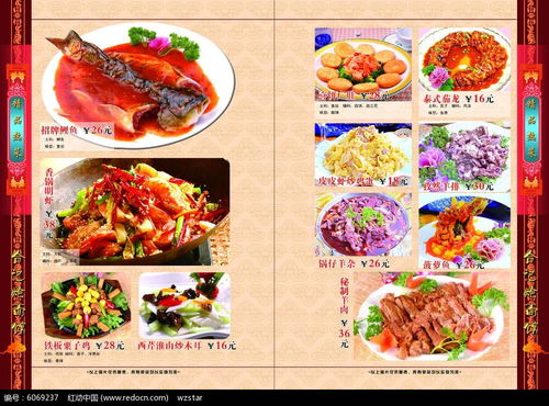 特色精品熱菜美食菜譜設(shè)計(jì)psd素材免費(fèi)下載 編號6069237 紅動網(wǎng)