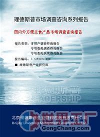 供應2013年度國內(nèi)外薯粉市場分析及預測報告_商務(wù)服務(wù)_世界工廠網(wǎng)中國產(chǎn)品信息庫