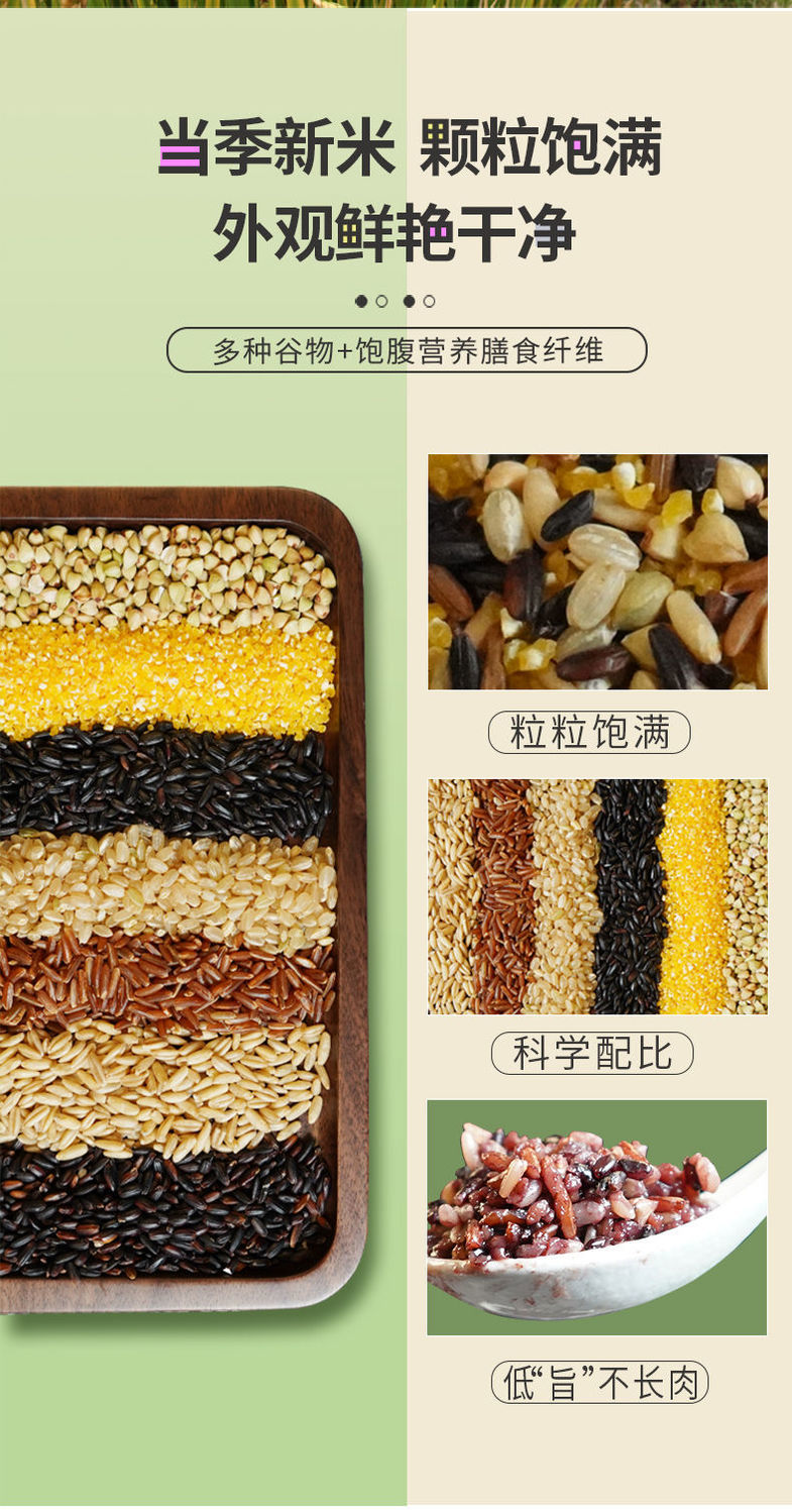 優(yōu)質(zhì)農(nóng)產(chǎn)品 姐妹們,建議把主食換成這個(gè)東北五常七色糙米!.