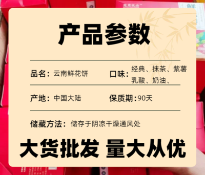 [加工主食批發]云南昆明官渡區加工主食 8.50元/袋鮮花餅云南 _ 一畝田