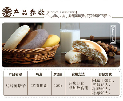 馬鈴薯酸奶餅 內蒙古特產娃姐主食 土豆餅焙子中秋禮品豐鎮月餅