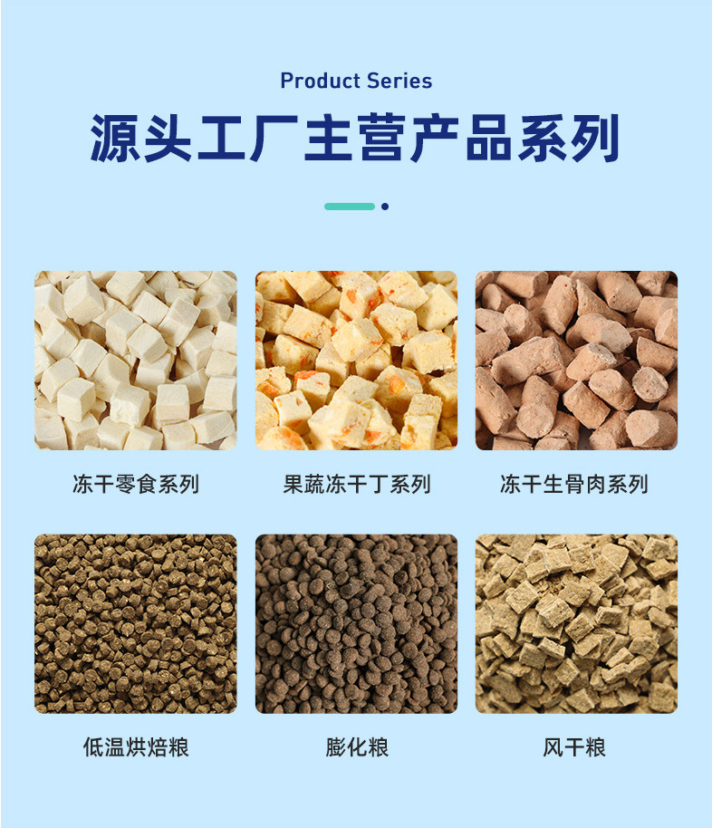 貓咪凍干糧 主食凍干生骨肉條 凍干貓糧狗糧生骨肉餅批發