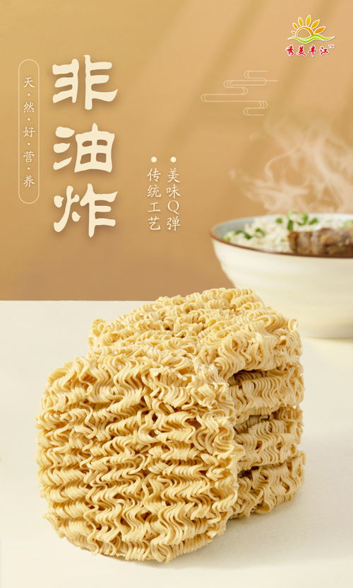 無添加香精色素非油炸猴頭菇面煮泡整包代餐粗糧全主食純食品