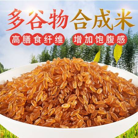 七飽米糖尿人主食營養米糖尿人無糖食品合成米五谷雜糧合成米